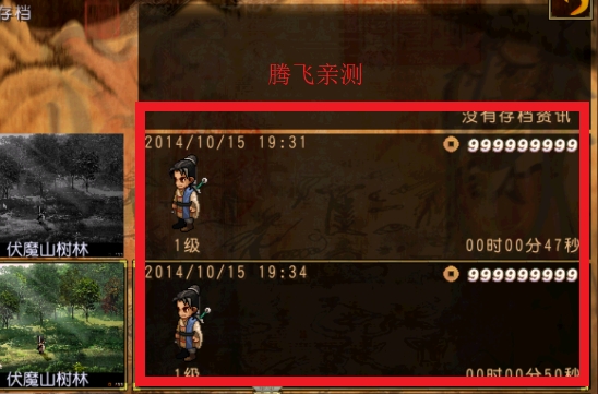 軒轅劍外傳天之痕安卓破解版