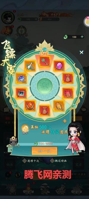 我和我的天宮0.1折御獸開箱