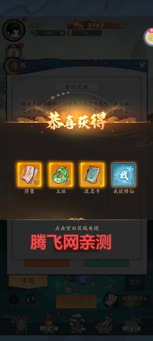 我和我的天宮0.1折御獸開箱