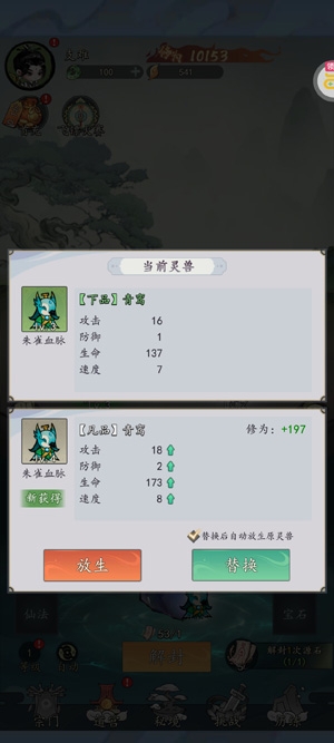 我和我的天宮0.1折御獸開箱