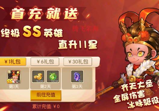 召喚師0.1折買斷版