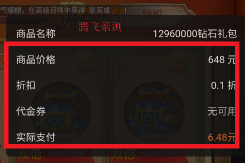 召喚師0.1折買斷版