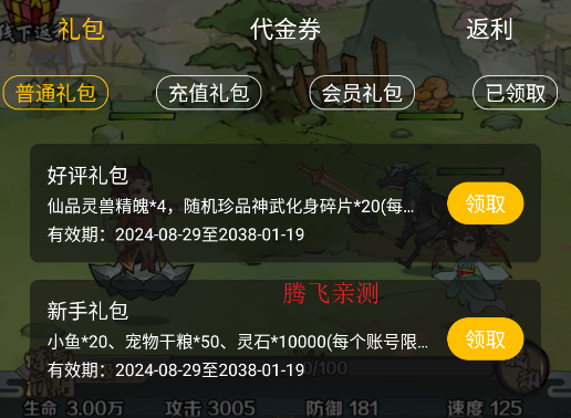 指尖決斗家0.1折免費(fèi)版送悟空版