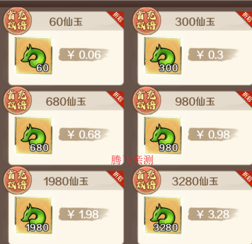 指尖決斗家0.1折免費(fèi)版送悟空版