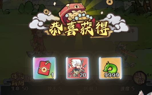 指尖決斗家0.1折免費(fèi)版送悟空版