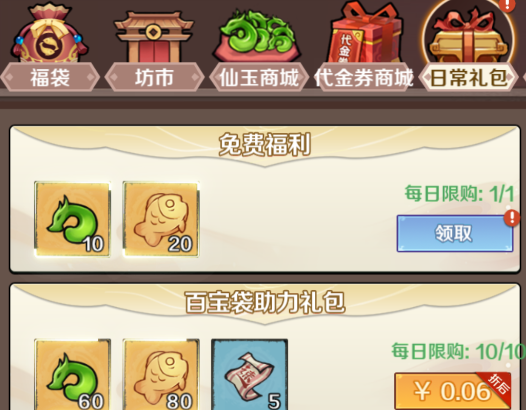 指尖決斗家0.1折免費(fèi)版送悟空版