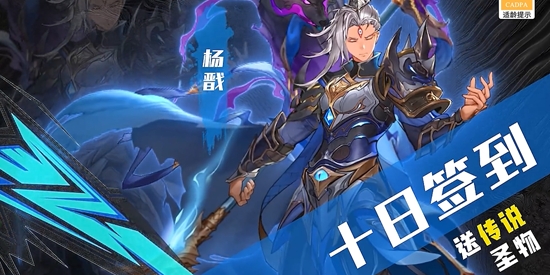 魔靈兵團0.1折送傳說蘭陵王版