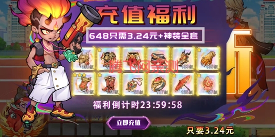 追風(fēng)跑酷0.05折天天酷跑版