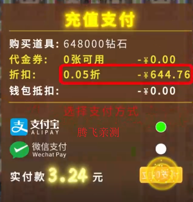 武圣關(guān)云長(zhǎng)內(nèi)置0.05折送金將關(guān)羽版