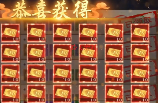 仙域無雙0.1折時裝免費版刪測
