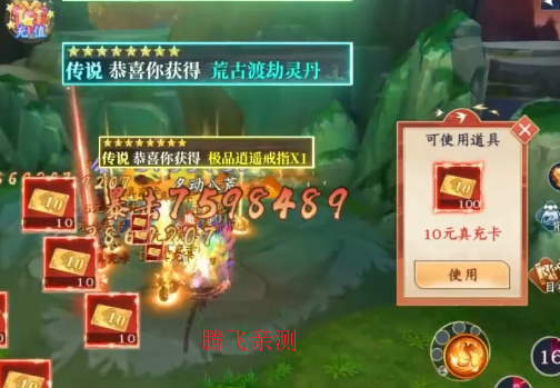 仙域無雙0.1折時裝免費版刪測