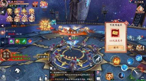 仙域無雙0.1折時裝免費版刪測