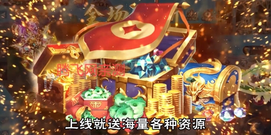 仙域無雙0.1折刪測3倍返還版