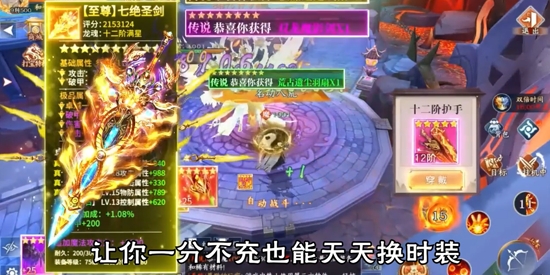 仙域無雙0.1折刪測3倍返還版
