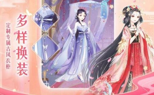 輕舞羅裳手游最新版
