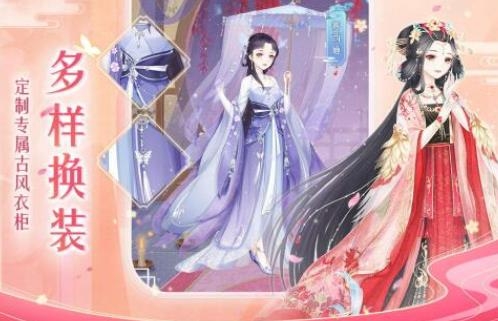 輕舞羅裳手游最新版