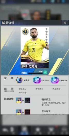 傳奇冠軍足球手游最新版