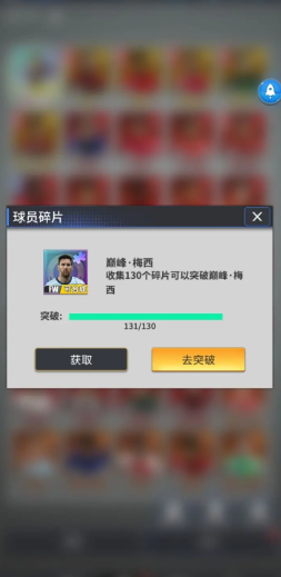 傳奇冠軍足球手游最新版
