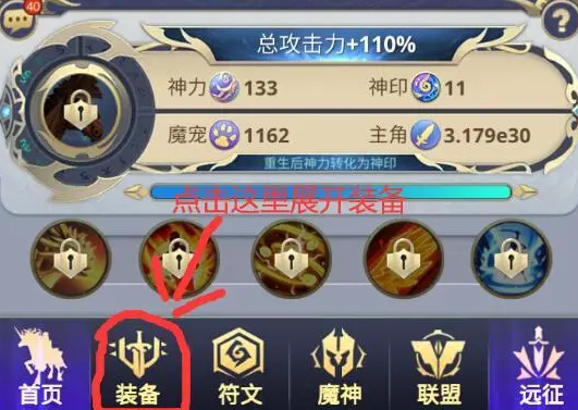 遠征之門手游最新版