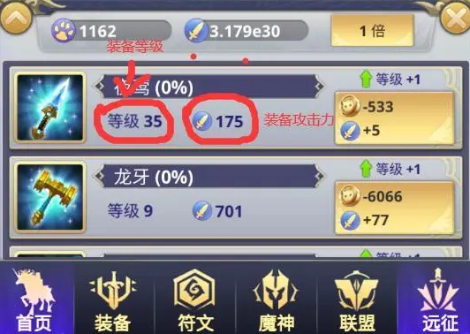 遠征之門手游最新版