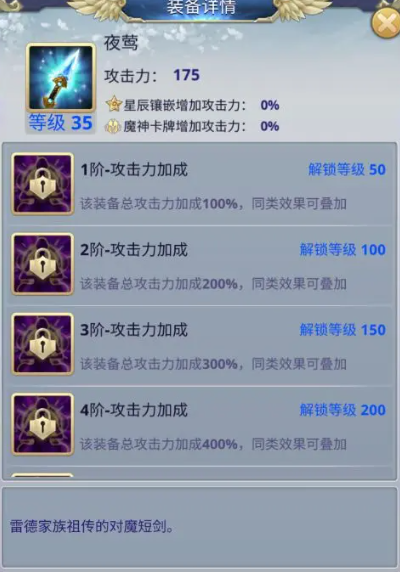 遠征之門手游最新版