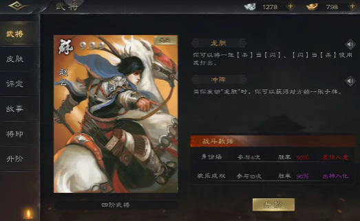 三國(guó)殺ol互通版官方版