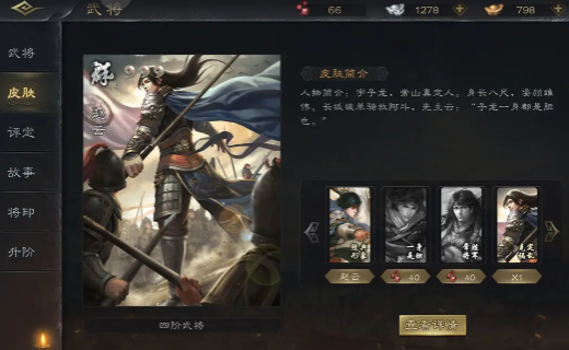 三國(guó)殺ol互通版官方版