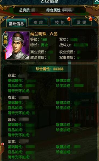 我在大清當(dāng)皇帝手游安卓版 我在大清當(dāng)皇帝手游安卓版