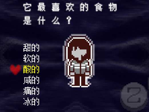 Deltarune三角符文自帶鍵盤中文版