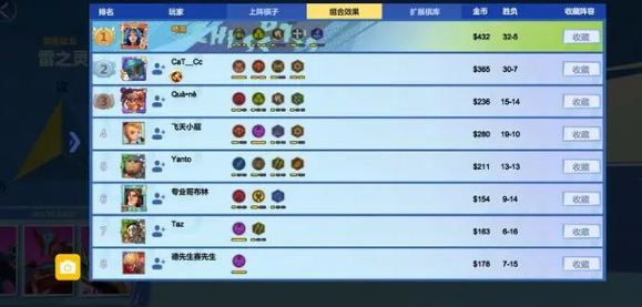 多多自走棋官方服