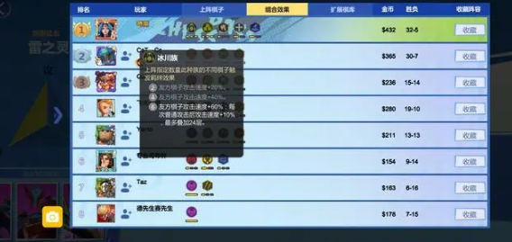 多多自走棋官方服