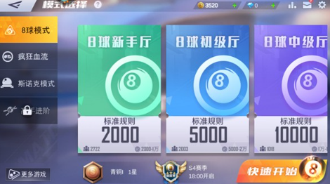 臺(tái)球王者官方版 臺(tái)球王者官方版