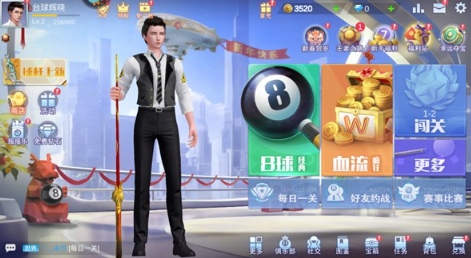 臺(tái)球王者官方版 臺(tái)球王者官方版