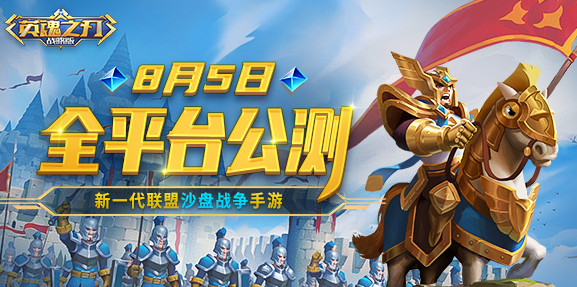 英魂之刃戰(zhàn)略版九游版