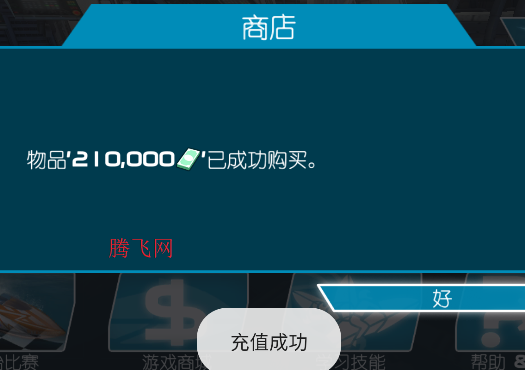 激流快艇2內(nèi)購版無限金幣版