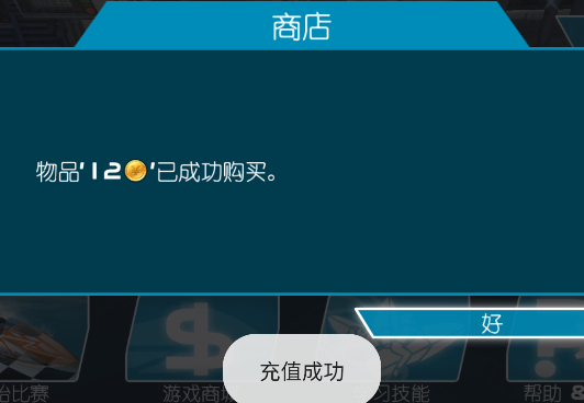 激流快艇2內(nèi)購版無限金幣版