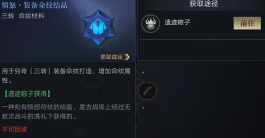 新盜墓筆記手游正版