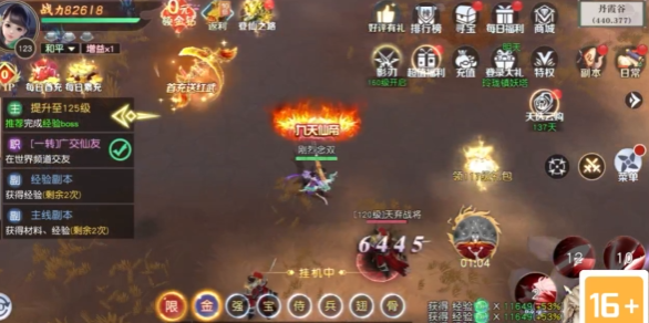 醉美人手游最新版