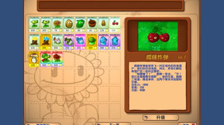 pvz亂斗版手機版