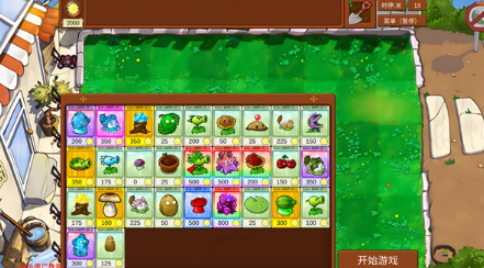 pvz亂斗版手機版