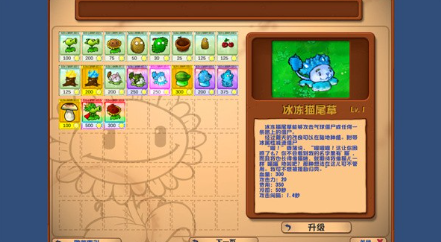 pvz亂斗版手機版