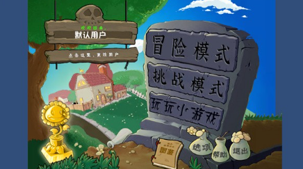 pvz亂斗版手機版