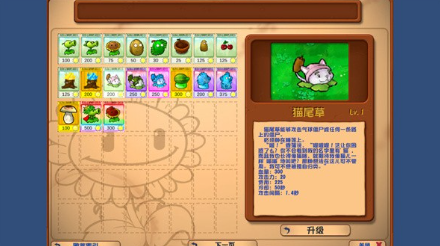 pvz亂斗版手機版