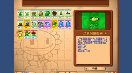 pvz亂斗版手機版