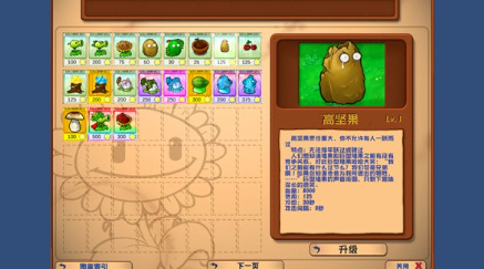 pvz亂斗版手機版
