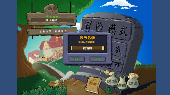 pvz亂斗版手機版