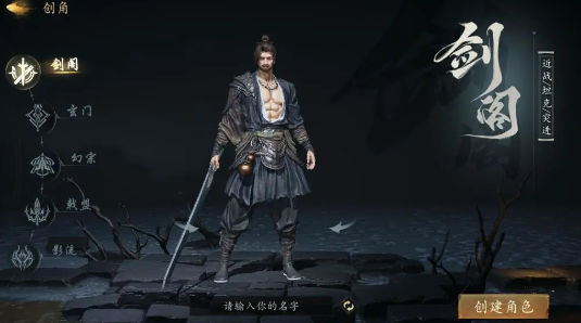 劍中手游安卓版