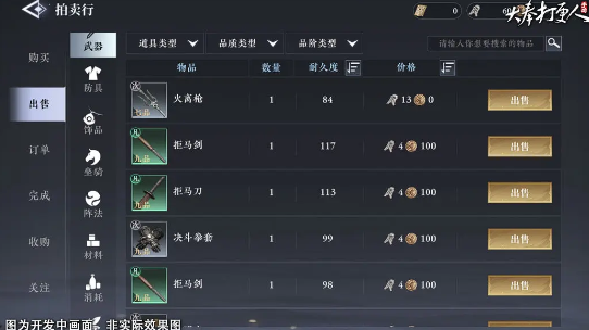 大奉打更人手游最新版