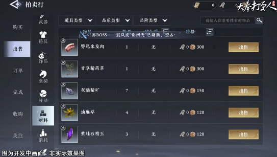 大奉打更人手游最新版