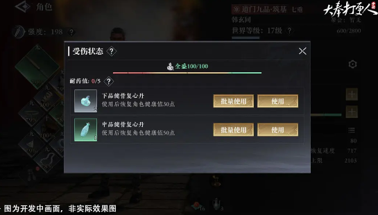 大奉打更人手游最新版